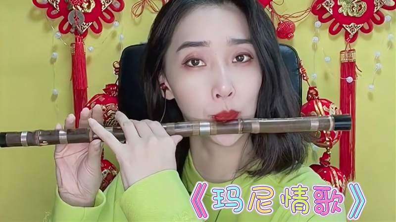 笛子演奏玛尼情歌