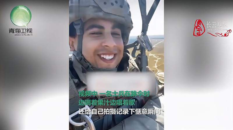 好不惬意!美国大兵喝着果汁唱着歌跳伞,视频热传后军方紧急调查