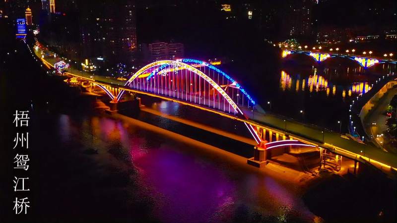 梧州鸳江桥夜景