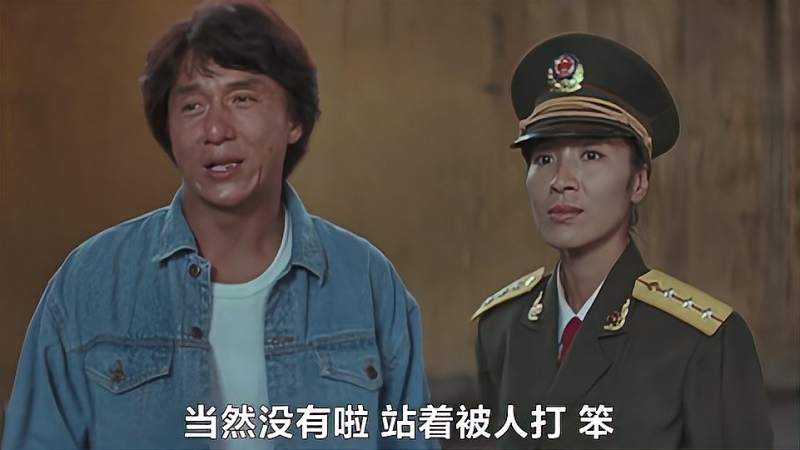 警察故事3杨紫琼起哄看来陈家驹与王同志要好好切磋切磋