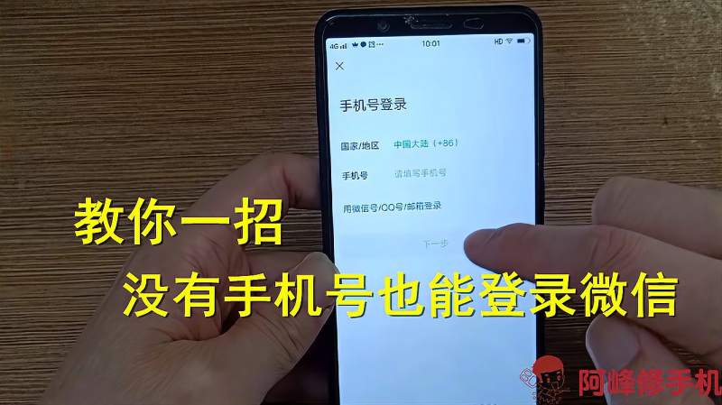 手机号码没有了,微信要怎样才能登录,不会操作的来学习一下