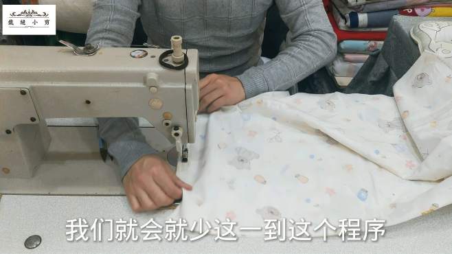 裁缝小剪 好看视频