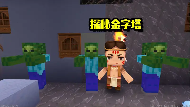 迷你世界665 兄弟探秘金字塔 在里面遇见大怪物 怎么打败它 好看视频