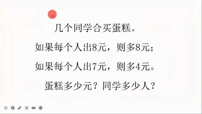 [图]小学奥数之盈亏问题，不用方程来解主要为了训练孩子的思维能力