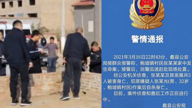 警方通报：河北32岁男子杀害邻居一家5口后自杀 最小死者仅2岁社会法制好看视频 6937