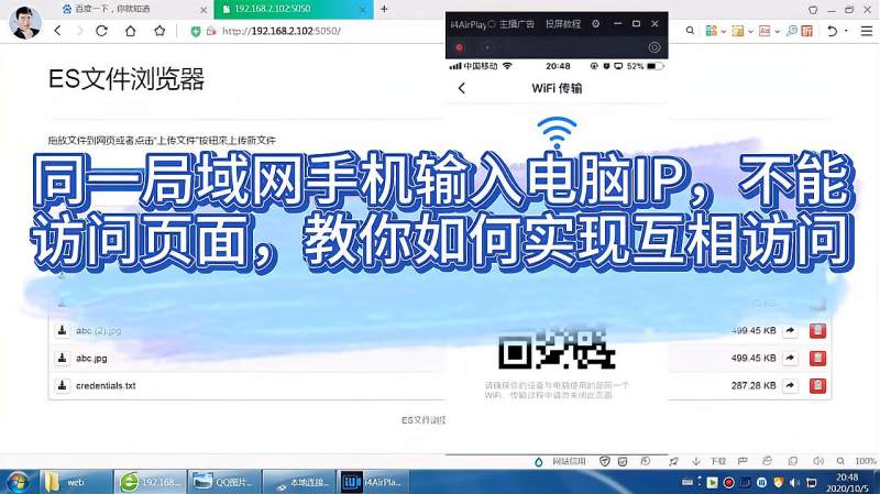 同一局域网手机输入电脑IP,不能访问页面,教你如何实现互相访问