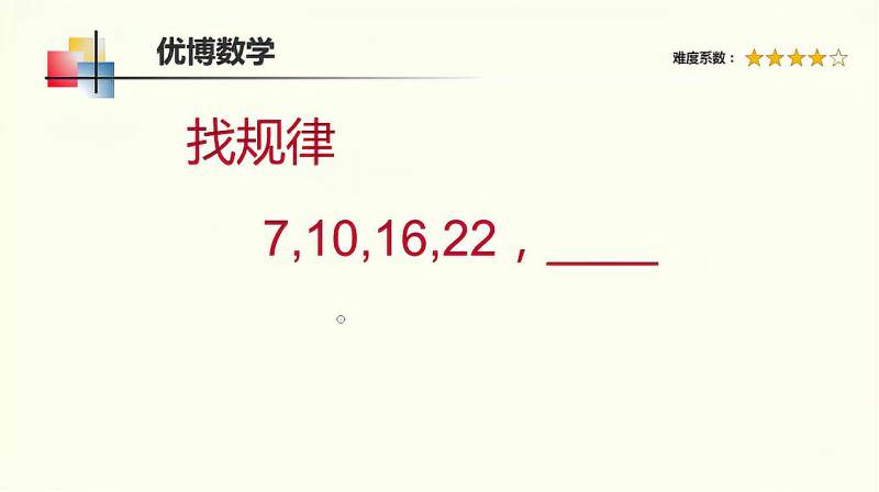 找规律填数字这道题不难大家随便试下哈