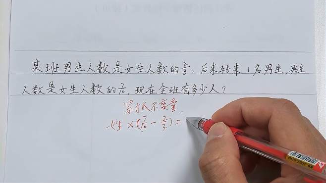 [图]六年级数学：分数乘除法解决问题