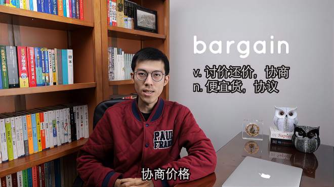 [图]bargain词义、相关词组和例句