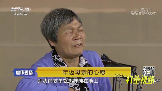 [图]年迈母亲的心愿4：母亲再婚，男子竟砸掉母亲家里所有家具，为何