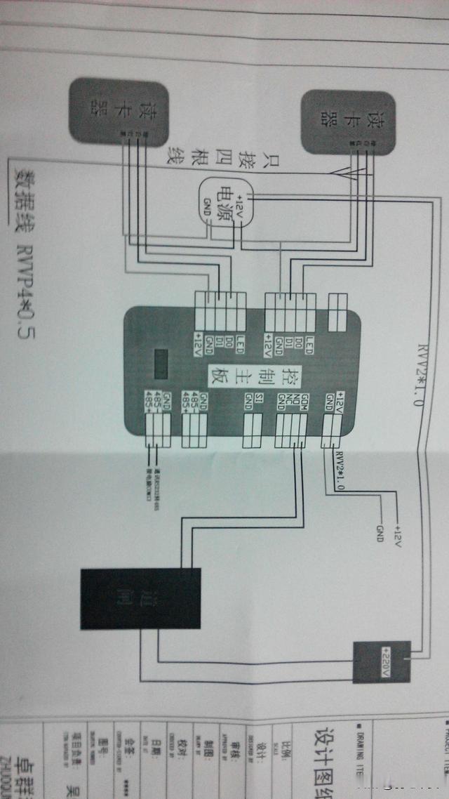 道闸刷卡系统接线图图片