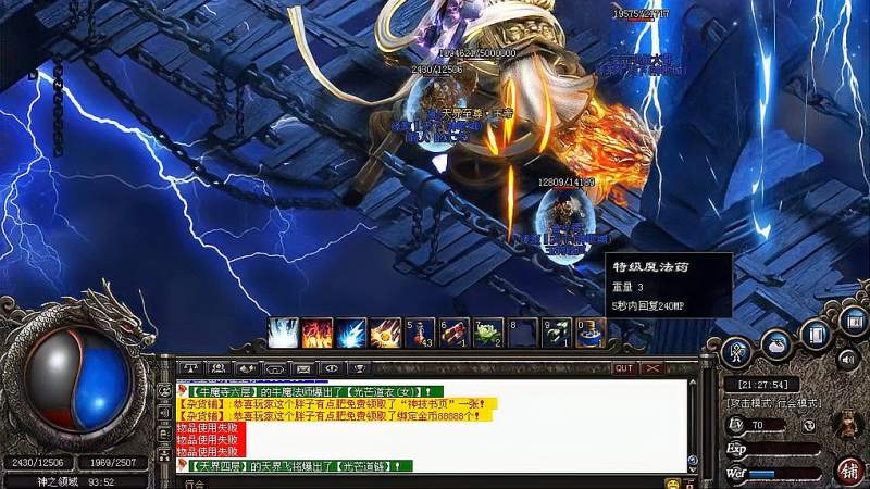 逐鹿神途:守护天界!爆掉敌会诛仙,结果却失误把我祸害,游戏,RPG游戏,好看视频