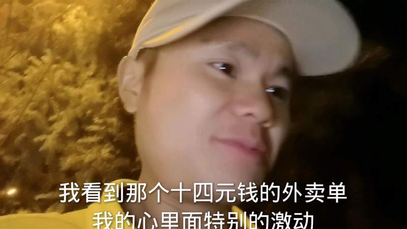 美团众包的单价真的很高吗,一公里不到,就十四元钱的配送费