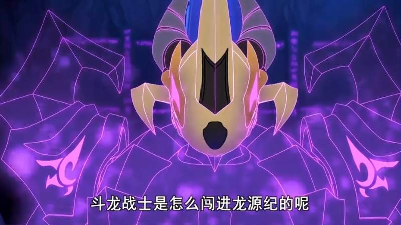 斗龙战士几百年前斗龙战士是恐龙克星利用这次机会自相残杀