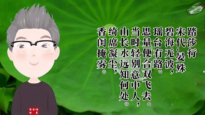 [图]唯美诗词赏析，山高水远何处寻，看晏殊如何描写轻别离的