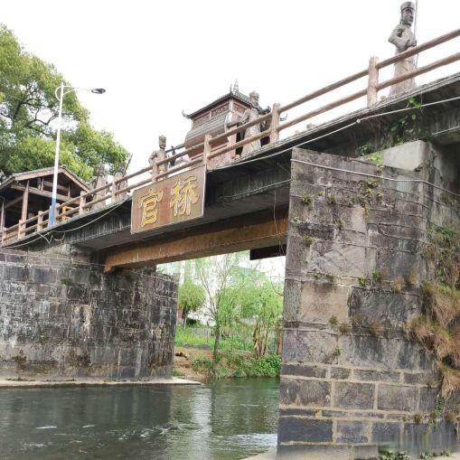 株洲以东,醴陵官庄水库涧江河下游,浏阳西乡苏故官桥的前世今生