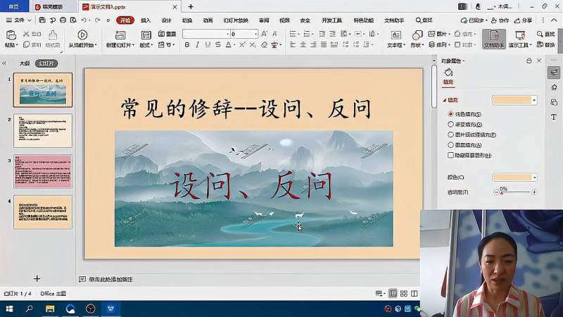 设问与反问的运用和区别,教育,在线教育,好看视频