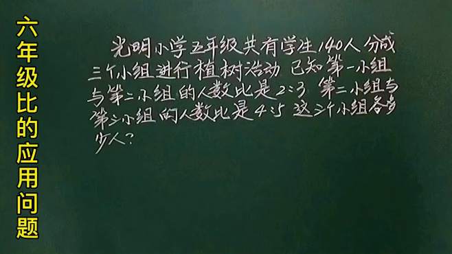 [图]六常考题，利用三数连比求三数，你一定要学会这一点才行