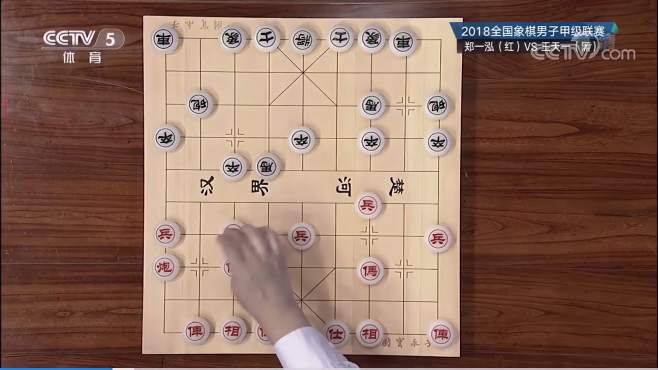 [图]棋牌乐-象棋世界-20181110 郑一泓VS王天一，张强详解过宫炮布局