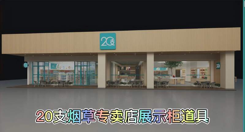 烟草店如何重复利用拼装展柜20支烟草重复利用烟草柜体验台