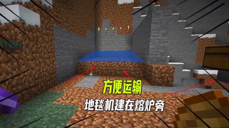 我的世界1.16联机240:为了方便运输,我将地毯机建在熔炉旁边