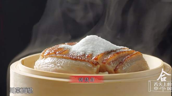 [图]舌尖上的中国：真正的川菜本身口味偏甜，并不是大家印象中的辣！