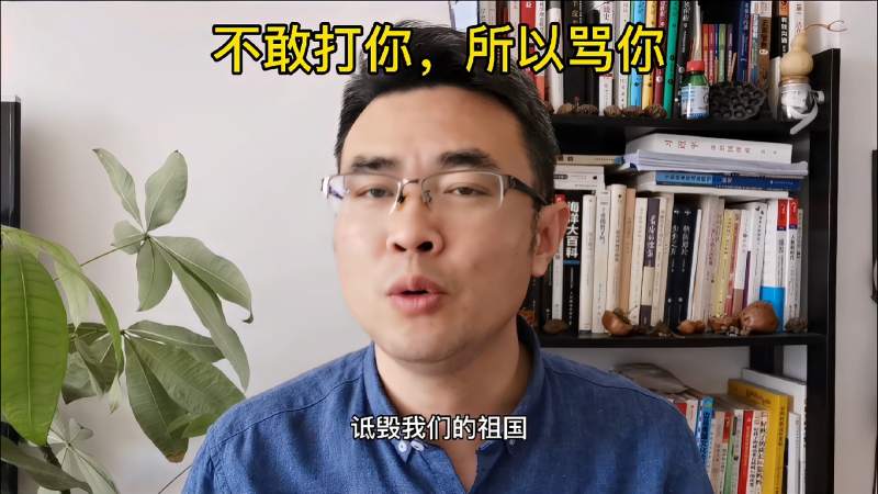 一群人诋毁祖国这是为什么呢被人骂有时是好事