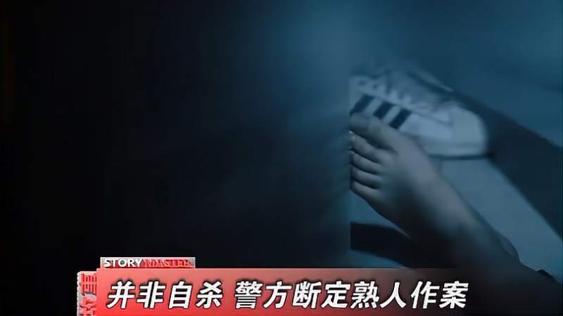 花季少女惨死浴室,警方断定熟人作案,刻意改变现场,社会,法制,好看视频