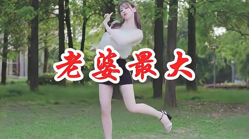 柔情女歌手唱一首老婆最大dj的动感节奏怎么这么好听