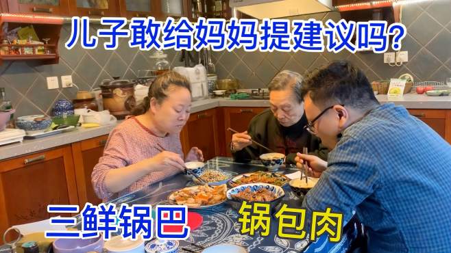 [图]住北京四合院儿里，老妈忙里忙外做午饭，儿子儿媳竟然还提意见？