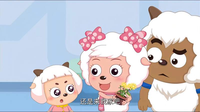 喜羊羊与灰太狼冰冰羊不知道该选住谁家还好美羊羊想出妙招