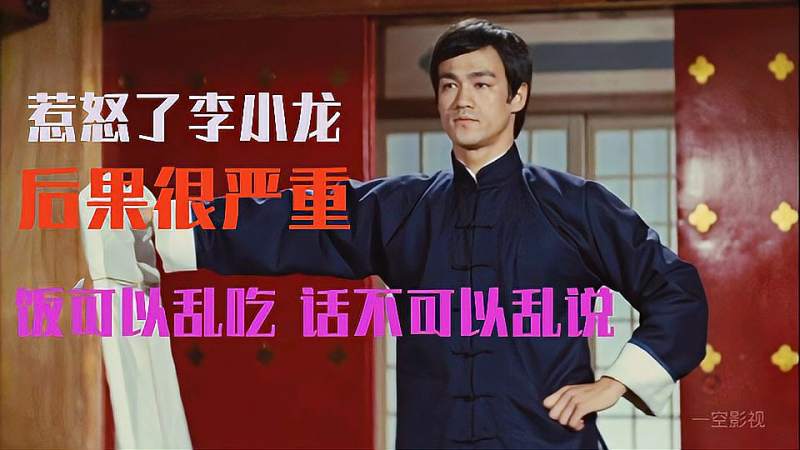 精武门李小龙霸气还匾我是精武门武功最差的你们一起上吧