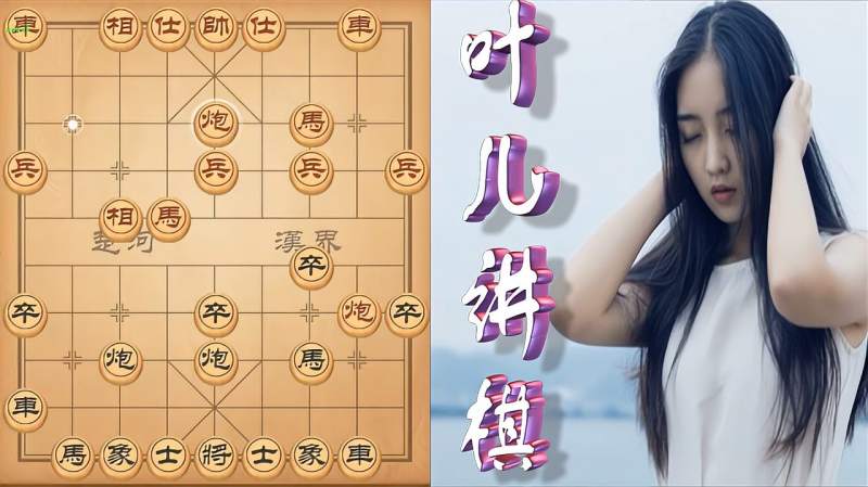 叶儿的象棋师傅很厉害虽然没学到精髓但是横扫业九不在话下