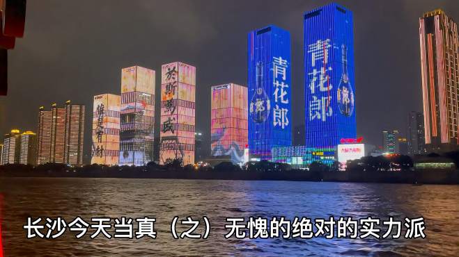 [图]坐游轮夜游长沙湘江，真是越来越国际化，丝毫不亚于广州珠江