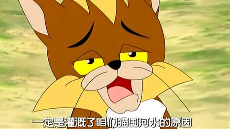 福五鼠鼠国的庄稼长得很好猫王看到很生气建起了堤坝