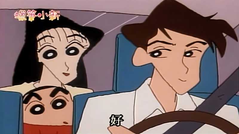 蜡笔小新:须毛驹说应该安全了吧?结果下一秒就见到,抓紧踩油门
