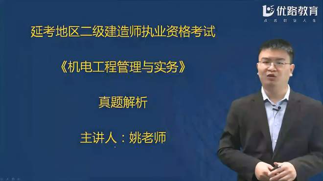 [图]2020年12月二建机电真题解析，选择、案例难还偏？来看阅卷标准