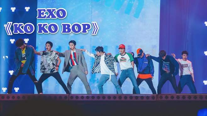 [图]「一键换装」EXO《KO KO BOP》纵享丝滑｜舞台混剪