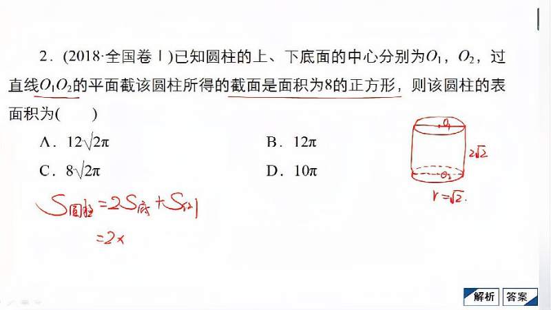 490高考原题已知圆柱轴截面求圆柱表面积利用侧面展开求解