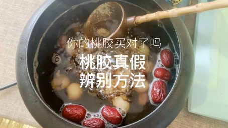 桃胶一般煮多久可以吃 5步煮桃胶糖水 美食 美味食谱 好看视频