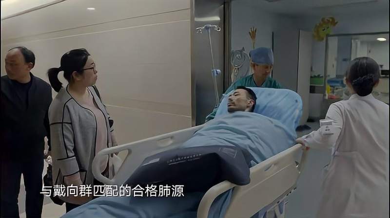 人间世戴向群再次等来肺源他终于进了手术室