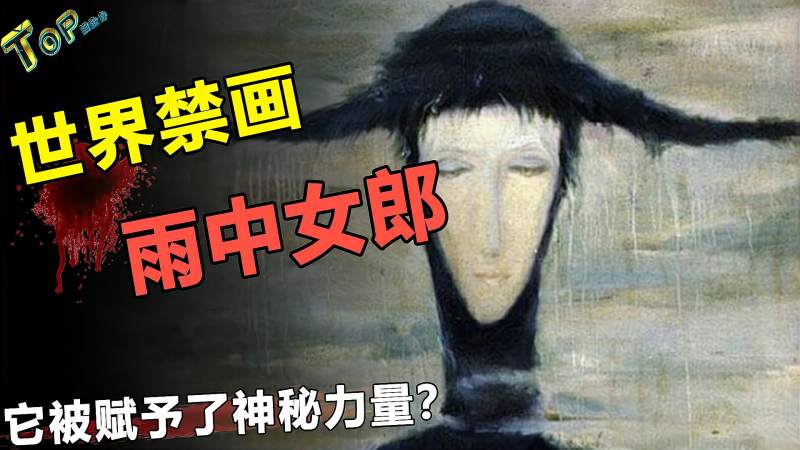 女人深夜画了一副女郎被列位世界禁画专家别看她的眼睛