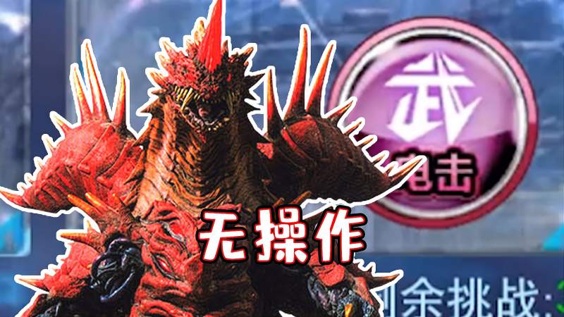 奥特曼传奇英雄魔格大蛇vs银河艾克斯1v2轻松获胜