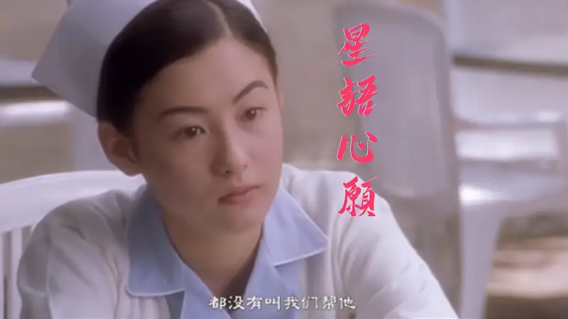 张柏芝 星语心愿 熟悉的曲调 承载很多人的青春回忆 伤感好听 音乐 流行音乐 好看视频 张柏芝 星语心愿 熟悉的曲调 承载很多人的青春回忆 伤感好听 音乐 流行音乐 好看视频