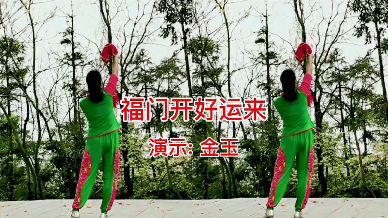 手绢舞《福门开好运来》背面演绎,舞蹈,广场舞,好看视频