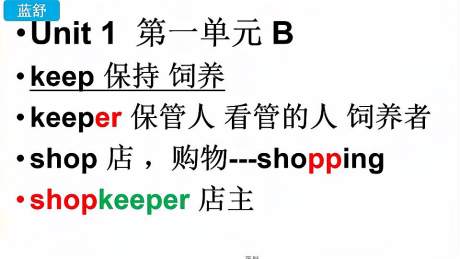店主英語