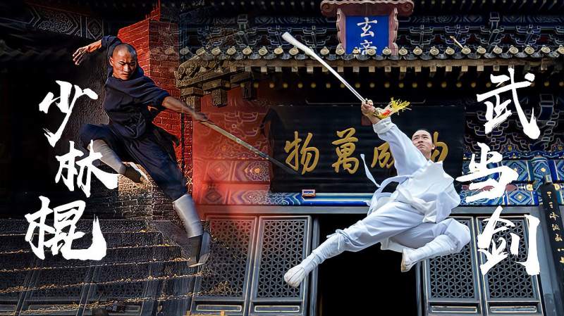 少林棍pk武当剑,江湖传言少林棍不敌武当剑,终极一战再现少林,体育,武术,好看视频