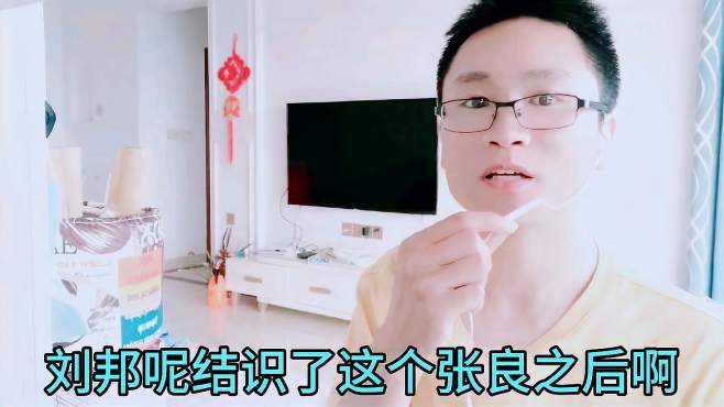 小郑读历史-好看视频