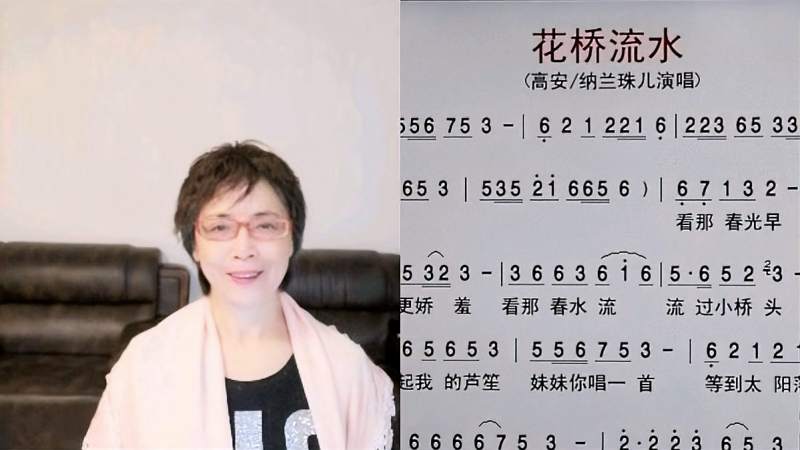 吕老师教简谱花桥流水