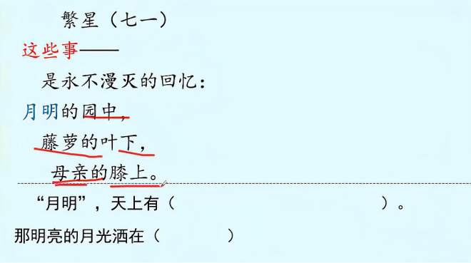 [图]四年级下册9短诗三首微课学会使用联想想象丰富诗中的意向